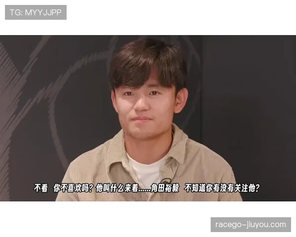 久保建英大赛舞台上的个人技术特点及其持续性表现分析