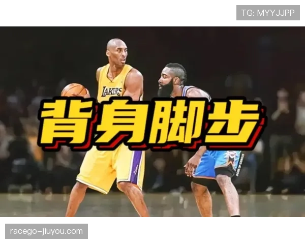 什么是背身单打规则？5秒违例具体指什么？