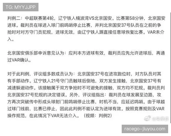 手球点球规则拆解：哪些触球算犯规最容易误判？