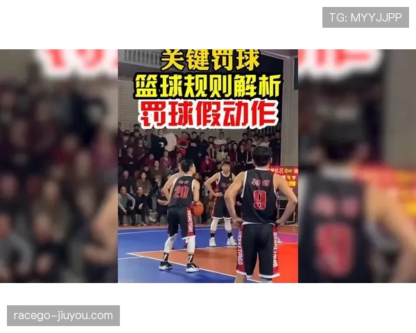 防守圆柱体扩展规则解析及篮球比赛中的应用标准